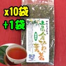 高倉びわの葉茶10+1袋セット