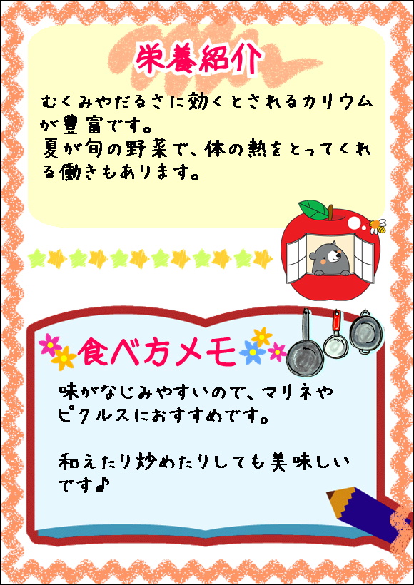 栄養