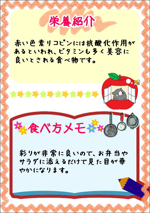 栄養