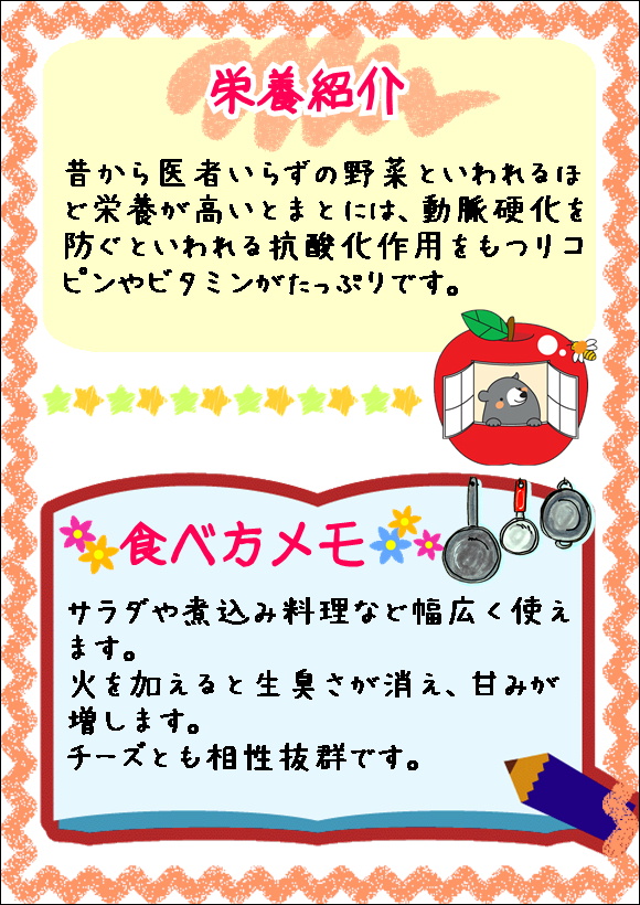 栄養