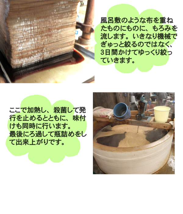 醤油.しょうゆ.マルヨシ.宗像.老舗.大豆.みそ.遺伝子組み換え不使用.うすくち.九州