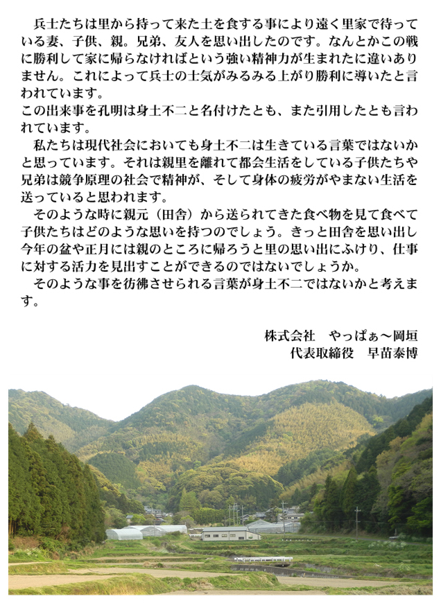 身土不二