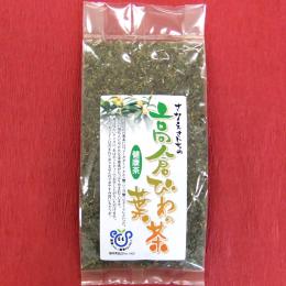 高倉びわの葉茶（びわ茶、枇杷茶）1袋セット