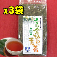高倉びわの葉茶（びわ茶、枇杷茶）3袋セット
