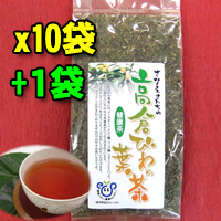 高倉びわの葉茶（びわ茶、枇杷茶）5袋セット