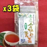 高倉びわの葉茶（びわ茶、枇杷茶）3袋セット