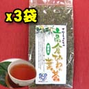 高倉びわの葉茶３袋セット