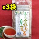 高倉びわの葉茶ティーパック３袋セット