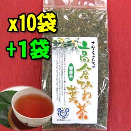 高倉びわの葉茶10+1袋セット
